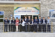 [포토뉴스]남원주 건강생활지원센터 개소식