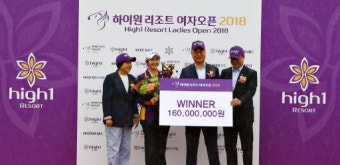 KLPGA 하이원리조트女오픈 배선우 우승