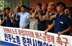 [춘천]시내버스 세 번째 기습파업 돌입