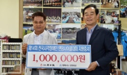 “꾸준한 지원 탠덤사이클대회 개최 큰 힘”