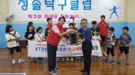 [포토뉴스]KT강원고객본부 탁구 재능기부