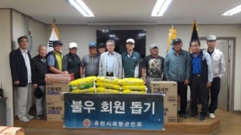 [포토뉴스]춘천시재향군인회 불우 회원 추석선물세트 전달