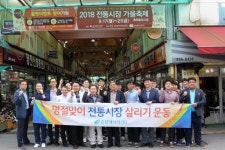 [포토뉴스]춘천에너지㈜ 전통시장 살리기 캠페인