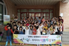 [포토뉴스]학성유치원 독거노인 위문
