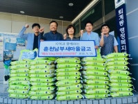 [포토뉴스]춘천남부새마을금고 쌀 210포대 전달
