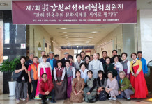 제7회 강원여성서예협회 회원전 개막