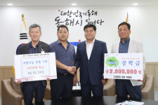 [포토뉴스]추암횟집 대표 향토인재 육성 취약계층 돕기