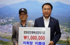 [포토뉴스]고엽제전우회 장학금 전달