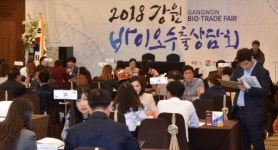 [포토뉴스]강원 바이오수출상담회 개최