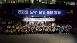 [포토뉴스]영월 농축산물 도난 특별 순찰 발대식