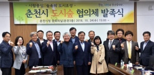 [춘천]시민이 주도하는 도시숲 만든다
