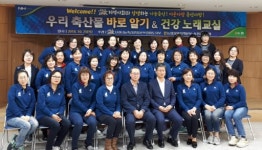 [포토뉴스]우리 축산물 바로 알기 행사