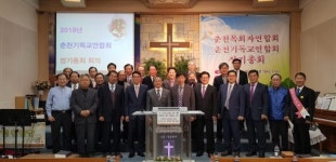 [춘천]“지역 교회 하나 돼 현안 해결·화합 노력”