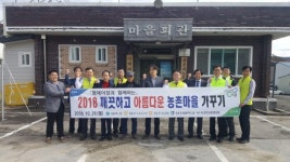 [포토뉴스]NH농협·상지대 한방병원 마을 정화
