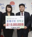 [미담]동해 삼척 태백 2018년 11월 8일