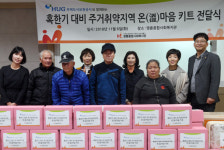 [포토뉴스]원주 명륜종합사회복지관 온마음키트 전달식