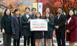 [포토뉴스]원주 상지여중 희망모금 전달식