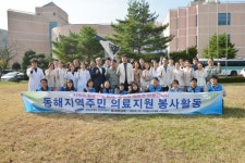 [동해]기업-병원 손잡고 주민의료봉사