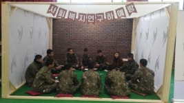 [포토뉴스]강원문화재단 軍 인문학강좌