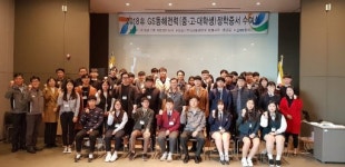 [포토뉴스]GS동해전력 초·중·고교생에 장학금 전달