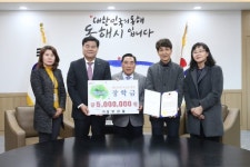 [포토뉴스]㈜상보산업 동해시민장학회 기금 기탁