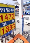 [포토뉴스]숨통 트이는 기름값