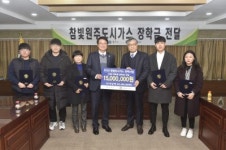 [포토뉴스]참빛원주도시가스 장학금 전달