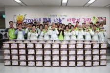 [포토뉴스]한국보훈복지의료공단 김장나눔