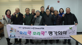 [포토뉴스]홍천군노인복지관 ‘요리쿡 조리쿡’ 평가회의