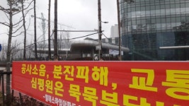 [원주]심평원 사옥 신축공사 불편 호소