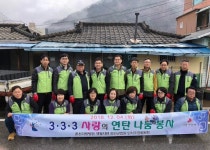 [포토뉴스]춘천지법 영월지원 정선군법원 민사조정위 연탄 전달