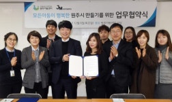 [포토뉴스]아동이 행복한 원주시 만들기 협약
