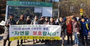 [포토뉴스]강산해 자연보호 캠페인