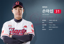 2018 사랑의 골든글러브 손아섭 "좋은 야구선수 이전에 좋은 사람이 되겠다"