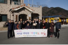 [포토뉴스]도계광업소 경로당에 온누리상품권 지원