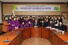 [포토뉴스]양양군여협-송파구여협 도농교류 워크숍