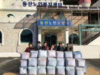 [포토뉴스]겨울이불 전달