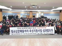[포토뉴스]청소년동아리 성과 발표회