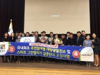 [이코노미플러스]국내 최초 주민참여형 태양광 발전소 건설