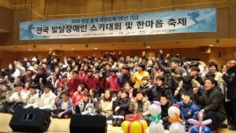 [포토뉴스]지적발달장애인 스키대회 대표 이미지
