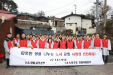 [포토뉴스]KT강원본부 노사공동 연탄봉사