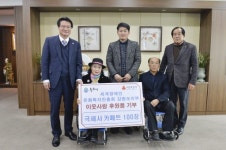 [포토뉴스]장애인문화복지진흥회 도지부 후원품 전달