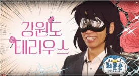 `강원도 테리우스 최 지사