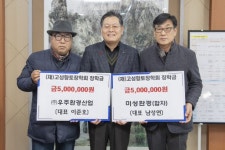 [포토뉴스]우주환경산업·미성환경 장학금 기탁