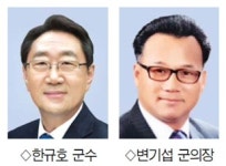 [새해 이렇게 하겠습니다]횡성군