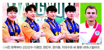 보스니아 국가대표 공격수 빌비야 강원FC 유니폼