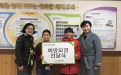 [포토뉴스]원주 매지초 굿네이버스 기부