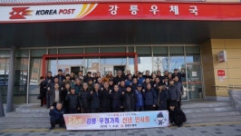 [포토뉴스]강릉우체국 개국 121주년 신년인사회