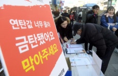 [포토뉴스]“연탄값 인상 그만”