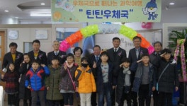 [포토뉴스]4차산업혁명 체험 `틴틴우체국 개소